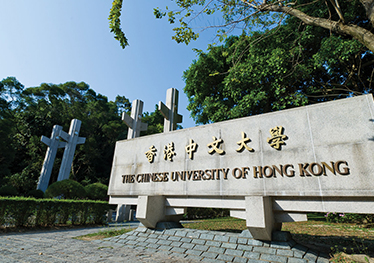 香港中文大學(xué)