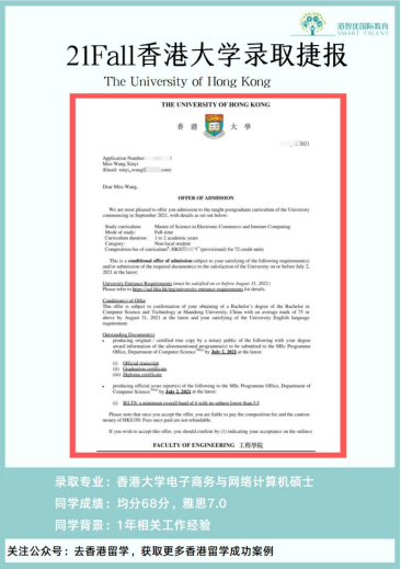 21Fall香港大學(xué)電子商務(wù)與網(wǎng)絡(luò)計(jì)算機(jī)碩士