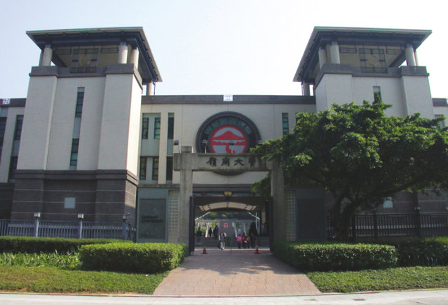 香港嶺南大學(xué)