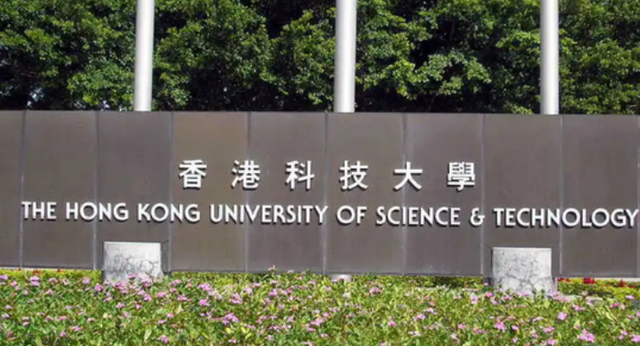 香港科技大學.png