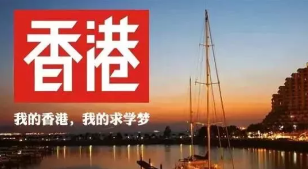 香港留學申請流程全部是什么？