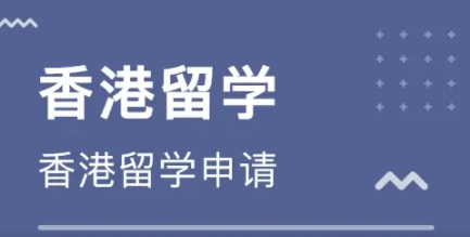 去香港留學(xué)有哪些每年必須要去做的事情嗎？