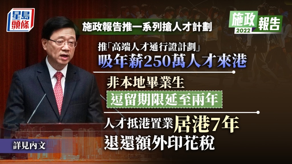 搶人才、企業(yè)，香港進入瘋狂模式！優(yōu)才不設限、港漂買房退稅！