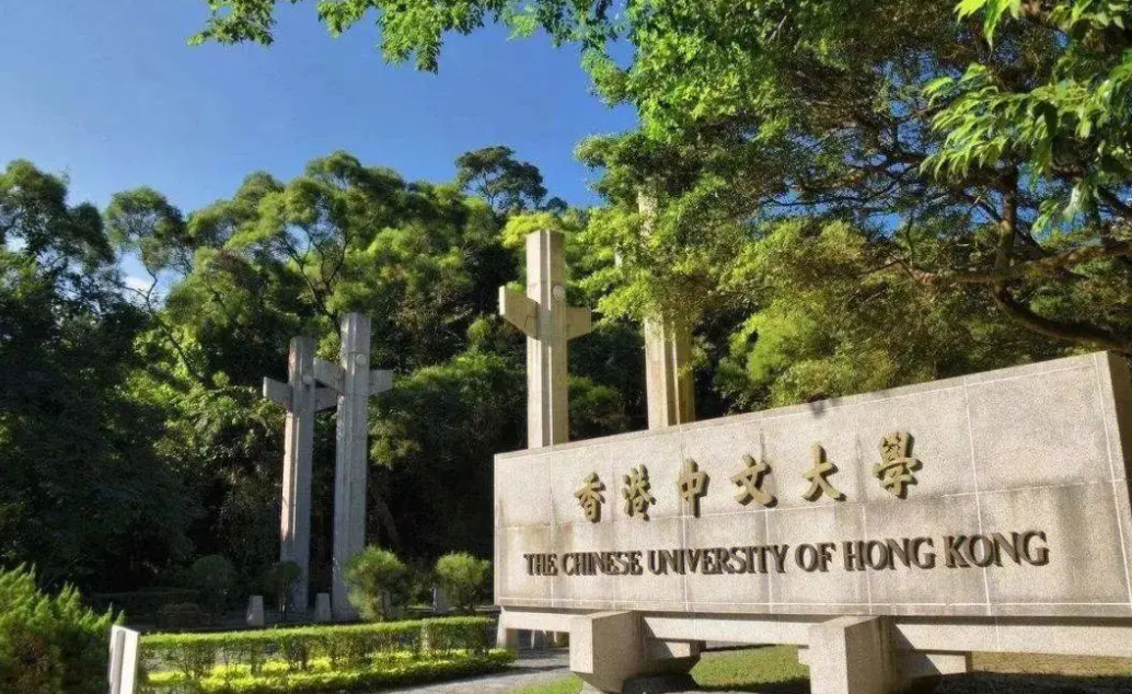 2024香港中文大學本科申請條件（香港中文大學申請截止時間）