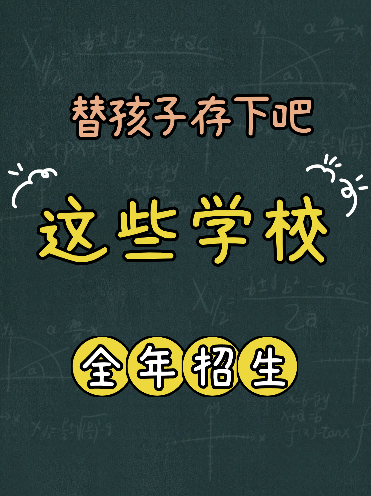 香港有哪些全年招生的國際學(xué)校？熱門香港國際學(xué)校盤點(diǎn)