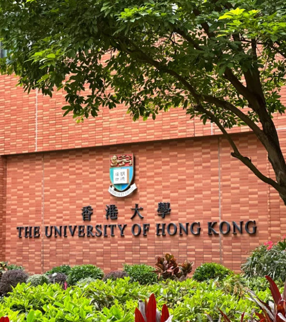 香港大學(xué)會計與財務(wù)分析理學(xué)碩士，申請攻略詳解！