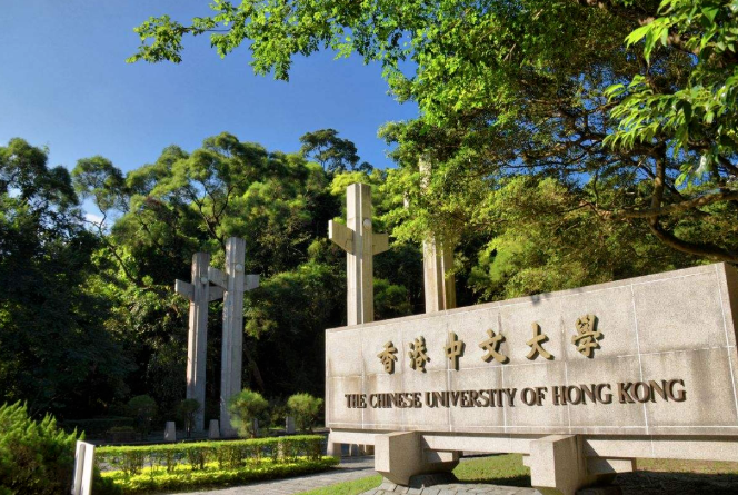 香港中文大學建筑學碩士申請條件來了，適合考公！