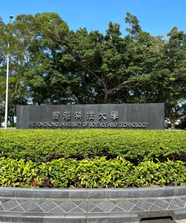 香港科技大學(xué)環(huán)境健康與安全理學(xué)碩士申請條件、截止時(shí)間、學(xué)費(fèi)