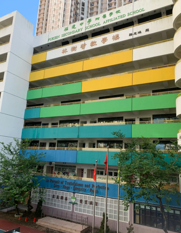 福建中學附屬小學，插班申請中，可直升Band1福建中學！