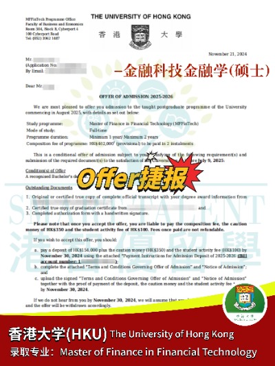 拿下港大商學(xué)院金融科技碩士Offer，什么樣的背景適合申請(qǐng)？